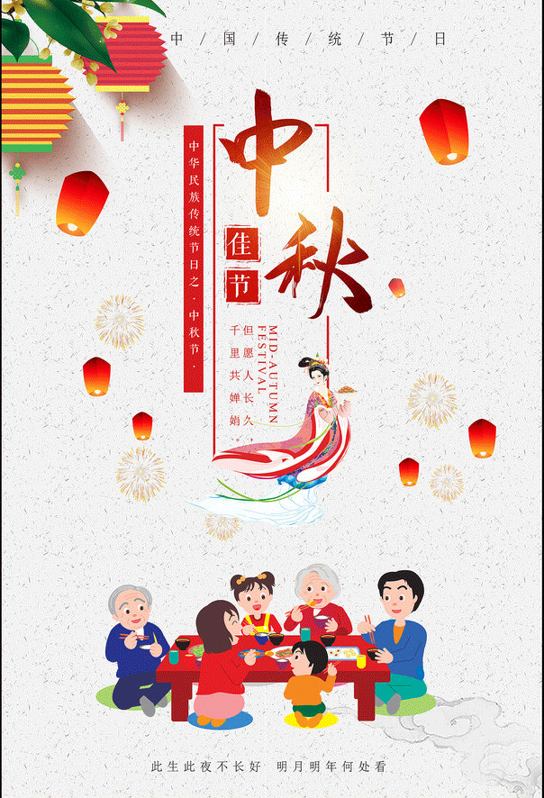 品成實業祝大家中秋節快樂,闔家團圓! 品成實業祝大家中秋節快樂,闔家團圓!